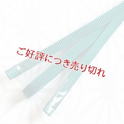 画像1: 二分紐　遠州無地　ピーコックグリーン （37）