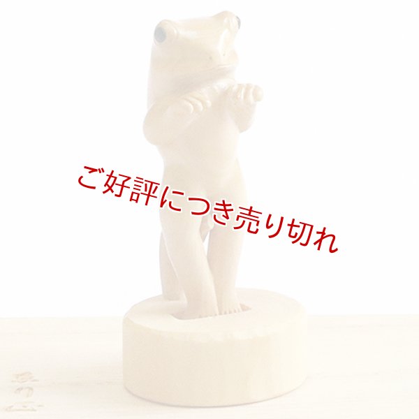 画像1: 黄楊根付　雨蛙（長男）（挿し根付・置き根付）【岡壱名入り】 (1)