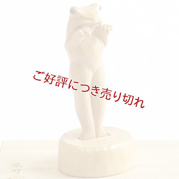 画像1: 黄楊根付　雨蛙（二男）（挿し根付・置き根付）【岡壱名入り】 (1)