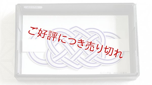 画像1: 水引帯留め　（大）七本結び　純白・紅藍色（15） (1)