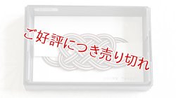 画像1: 水引帯留め　（中）五本結び　チョコミント（121）