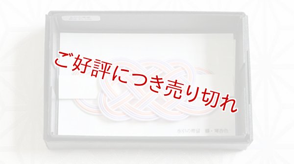 画像1: 水引帯留め　（中）五本結び　藤・薄杏色（124） (1)