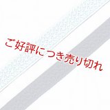 三分紐　綾目昼夜　鉄紺（てつこん）／空色（そらいろ）（19）