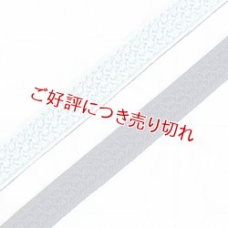 画像1: 三分紐　綾目昼夜　鉄紺（てつこん）／空色（そらいろ）（19）