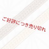 三分紐　綾目昼夜　薄卵色（うすたまごいろ）／茶鼠（ちゃねずみ）（13）