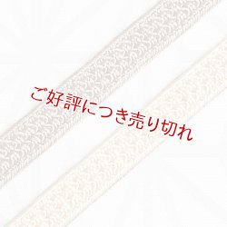 画像1: 三分紐　綾目昼夜　薄卵色（うすたまごいろ）／茶鼠（ちゃねずみ）（13）