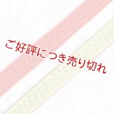 三分紐　綾目昼夜　若菜色（わかないろ）／赤橙（あかだいだい）（18）