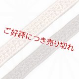 三分紐　綾目昼夜　黄枯茶(きがらちゃ)／柴染（ふしぞめ）（14）