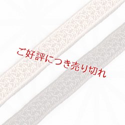 画像1: 三分紐　綾目昼夜　黄枯茶(きがらちゃ)／柴染（ふしぞめ）（14）