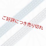 三分紐　綾目昼夜　桔梗鼠（ききょうねず）／薄花色（うすはないろ）（16）