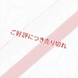 画像1: 三分紐　綾目昼夜　深緋（こきひ）／白（20）