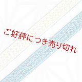 三分紐　綾目昼夜　花浅葱（はなあさぎ）／淡女郎花（うすおみなえし）（12）