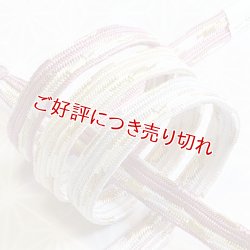 画像1: 帯締め　貝ノ口金彩片二段ぼかし撚房　（01）