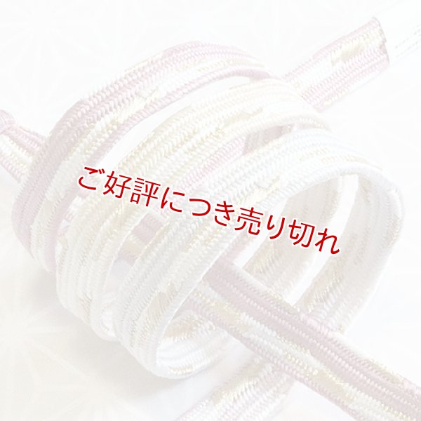 画像1: 帯締め　貝ノ口金彩片二段ぼかし撚房　（01） (1)