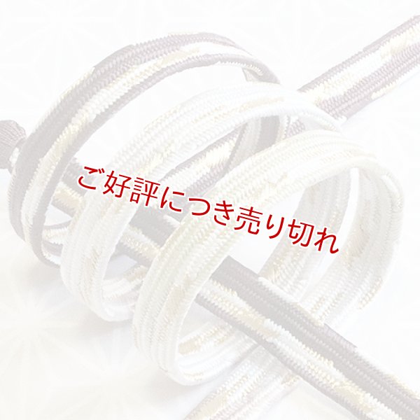 画像1: 帯締め　貝ノ口金彩片二段ぼかし撚房　（06） (1)