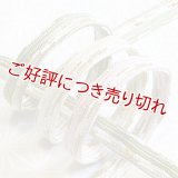 帯締め　貝ノ口金彩片二段ぼかし撚房　（04）