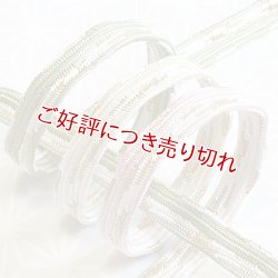 画像1: 帯締め　貝ノ口金彩片二段ぼかし撚房　（04）