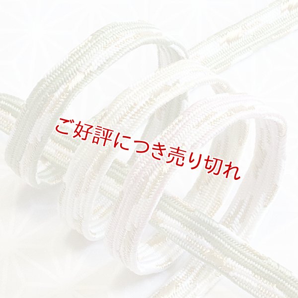 画像1: 帯締め　貝ノ口金彩片二段ぼかし撚房　（04） (1)