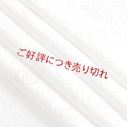 画像1: 黒留袖（礼装用）帯揚げ　紋意匠＜金糸縫取り桐に菊花＞