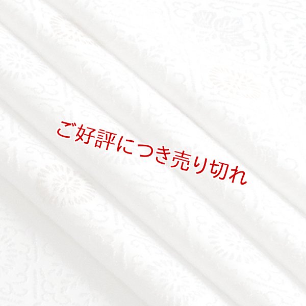 画像1: 黒留袖（礼装用）帯揚げ　紋意匠＜金糸縫取り桐に菊花＞ (1)