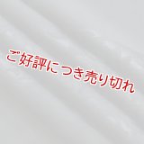 礼装用　帯揚げ　紋意匠 ＜道長＞