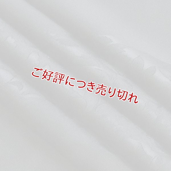 画像1: 礼装用　帯揚げ　紋意匠 ＜道長＞ (1)