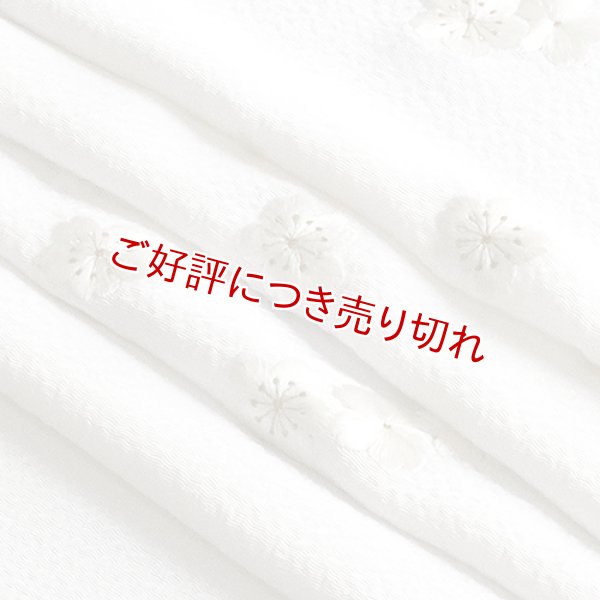 画像1: 黒留袖（礼装用）帯揚げ　紋意匠縫取り ＜刺繍さくら＞ (1)