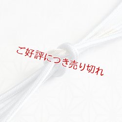 画像1: 帯締め　奈良組片方金矢羽根撚房　（08）