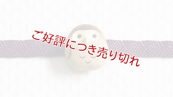画像1: 帯留め　ふくろう(陶土) (1)