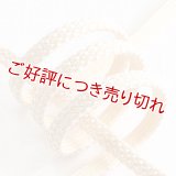 帯締め　角朝白金あられ菊撚房　クリームイエロー（04）