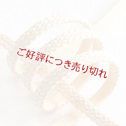 画像1: 帯締め　角朝白金あられ菊撚房　クリームイエロー（04）