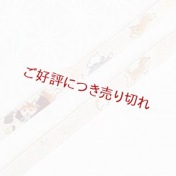 画像1: 帯締め　角朝手描き撚房　犬の染屋