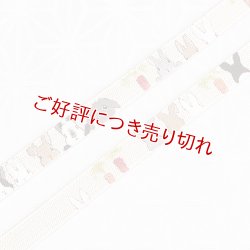 画像1: 帯締め　角朝手描き撚房　ハイチーズ（うさぎ）