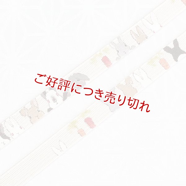 画像1: 帯締め　角朝手描き撚房　ハイチーズ（うさぎ） (1)