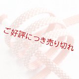 帯締め　角朝白金あられ菊撚房　サンセット（01）
