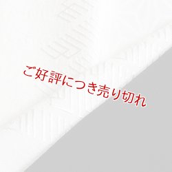 画像1: 刺繍半襟　源氏香たづな　白地（07）