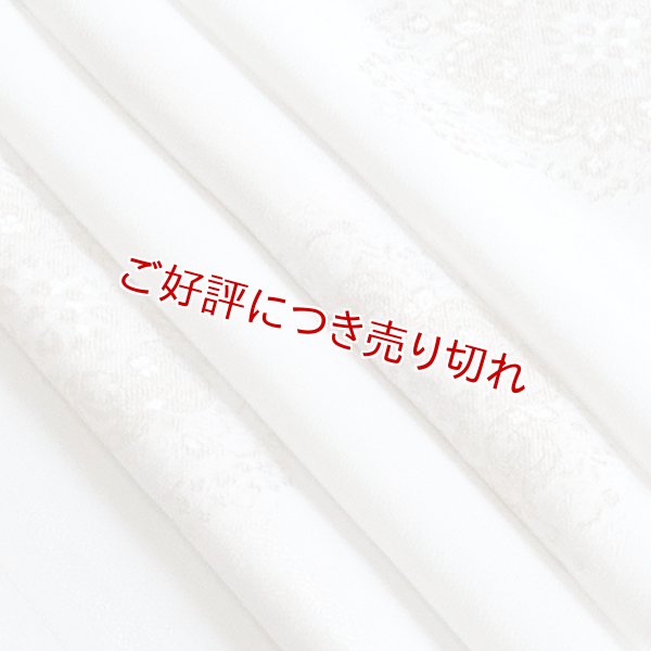 画像1: 黒留袖（礼装用）帯揚げ　紋意匠縫取り＜アラベスク＞ (1)