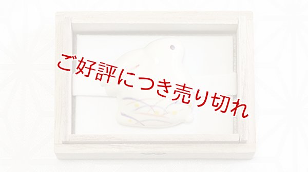 画像1: 京焼き帯留め　武蔵野うさぎ　【桐箱付き】 (1)