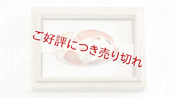 画像1: 京焼き帯留め　眠りねこ (1)