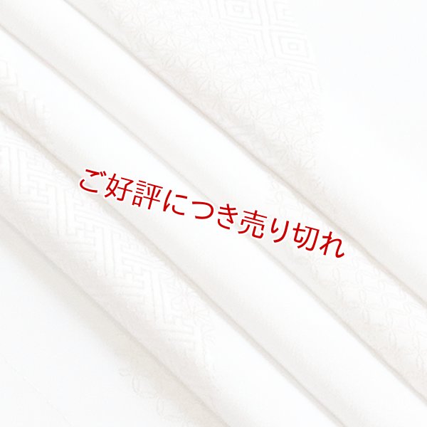 画像1: 黒留袖（礼装用）帯揚げ　紋意匠縫取り＜道長に割付文様＞ (1)