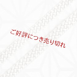 画像1: 三分紐　綾竹金銀縮緬かすり　白／銀（06）