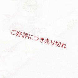 画像1: 刺繍半襟　桜花づめ　（04）