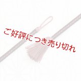 紳士羽織紐　吊四津撚房　暗紅色（あんこうしょく）／石竹色（せきちくいろ）（08）