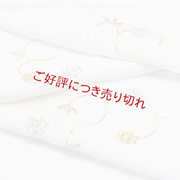 画像1: 帯揚げ　刺繍 天神唐草　白／金（06） (1)