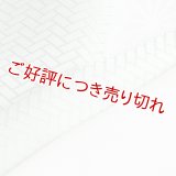 半襟　縫取り桧垣　ベビーブルー（04）