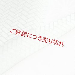 画像1: 半襟　縫取り桧垣　ベビーブルー（04）