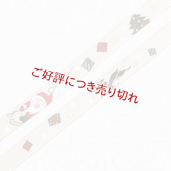 画像1: 帯締め　角朝手描き撚房　クリスマス (1)