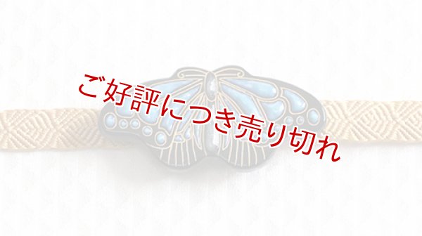 画像1: 帯留め　黒揚羽　E (1)