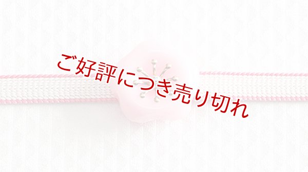 画像1: 帯留め　小梅（桃） (1)