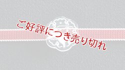 画像1: 帯留め　新雪輪兎（クリア）